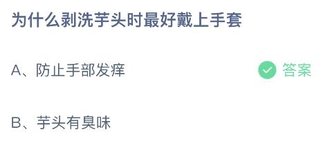 支付宝蚂蚁庄园答题11月23日最新答案是什么？支付宝蚂蚁庄园答题11月23日最新答案分享