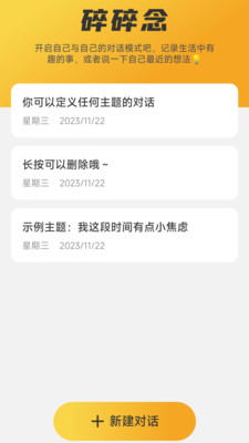 诗情充电助手APP最新版：充满趣味的电量管理软件