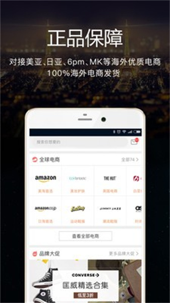 海淘一号2023安卓最新版：便捷的全球购物平台，物流跟踪！