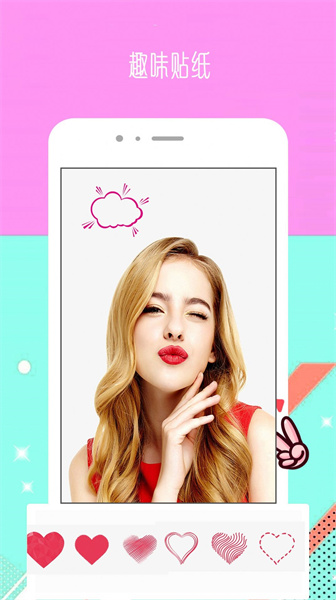 Face甜美相机app安卓版：多功能的照片编辑工具，免费使用！