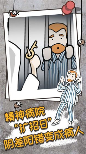 逃离医院不容易中文免费版：画面非常简洁的休闲闯关游戏，时限压力！